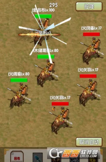 自由三国(三国策略游戏) 自由三国(三国策略游戏)