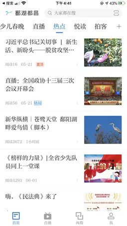 ۶������(������ý��ƽ̨)v5.3.8 �ֻ���