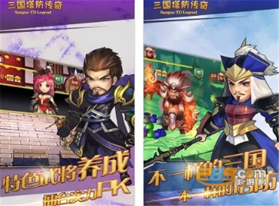 三国塔防传奇2025下载 三国塔防传奇2025下载