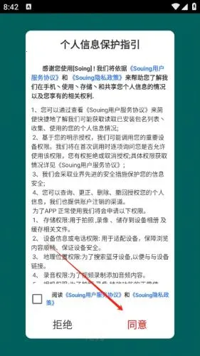 Souing(智能跟拍软件) Souing(智能跟拍软件)