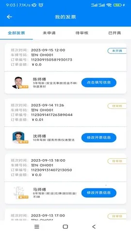 ������(���з�������)v2.3.32 ��׿��