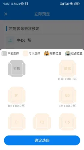 快点出发(出行服务软件) 快点出发(出行服务软件)