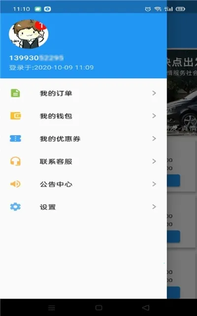 ������(���з�������)v2.3.32 ��׿��
