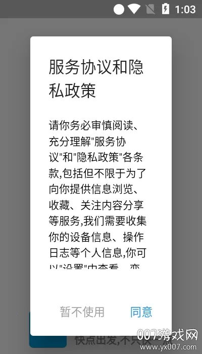 快点出发(出行服务软件) 快点出发(出行服务软件)