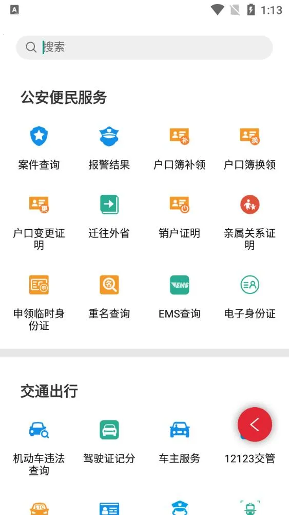 ̩����2025���°汾v3.08.04 ��׿��
