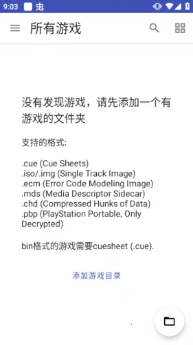 DuckStation(PS1ģ����)
