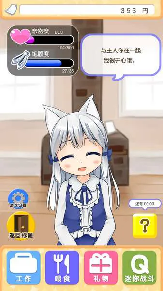 与小猫在一起2025最新版本v1.38 安卓版