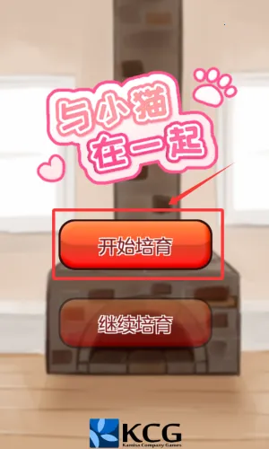 与小猫在一起2025最新版本 与小猫在一起2025最新版本