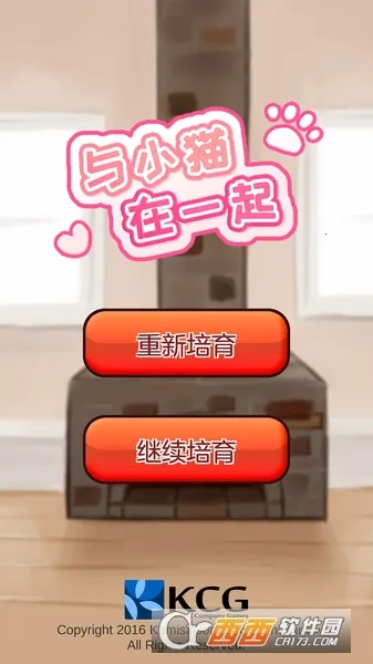 与小猫在一起2025最新版本v1.38 安卓版