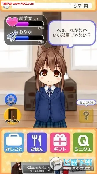 与小猫在一起2025最新版本v1.38 安卓版