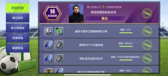足球大师黄金一代(足球竞技游戏) 足球大师黄金一代(足球竞技游戏)