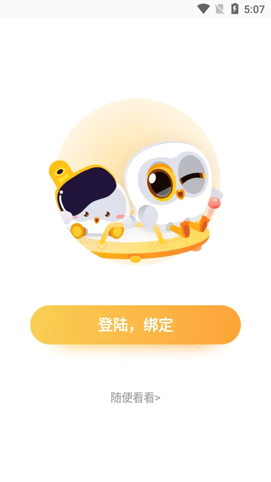 Luka�Ķ�����(��ͯ�汾�Ķ�)v2.35.3 ��Ѱ�