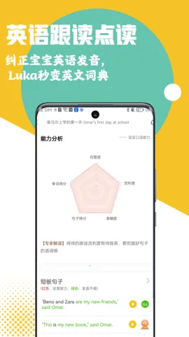 Luka�Ķ�����(��ͯ�汾�Ķ�)v2.35.3 ��Ѱ�