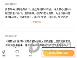 Luka阅读养成(儿童绘本阅读) Luka阅读养成(儿童绘本阅读)