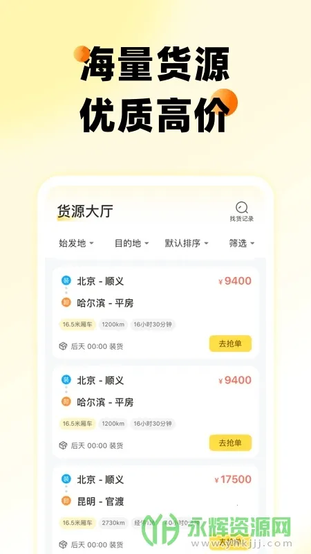 ��һ�ٴ�(˾���ӵ�ƽ̨)v5.5.8 ��Ѱ�