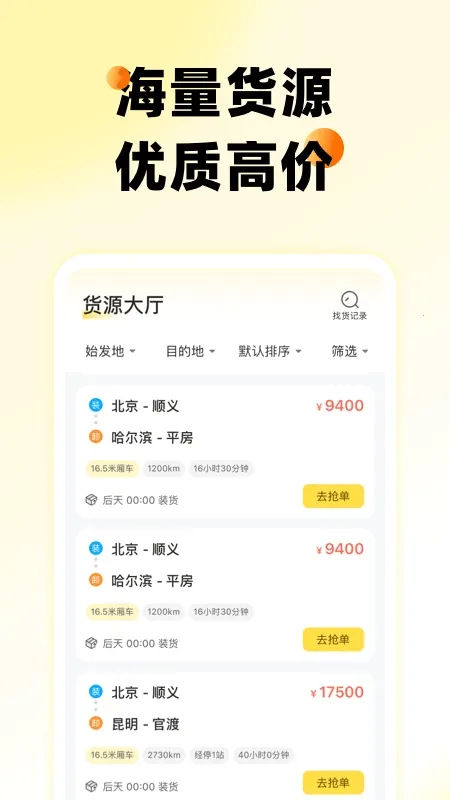��һ�ٴ�(˾���ӵ�ƽ̨)v5.5.8 ��Ѱ�