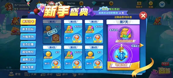 捕鱼大世界2025官方最新版本 捕鱼大世界2025官方最新版本