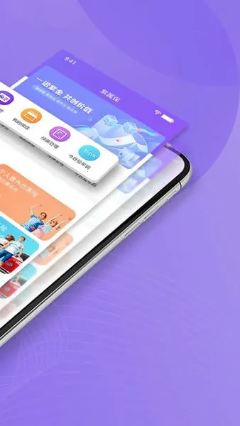 紫属保(保险展业软件)v5.0.2 官方版