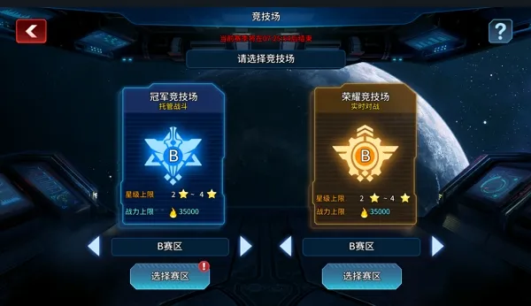 星空之战(太空策略手游) 星空之战(太空策略手游)
