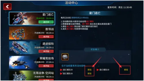 星空之战(太空策略手游) 星空之战(太空策略手游)