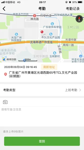 亿建通协同(建材办公软件) 亿建通协同(建材办公软件)