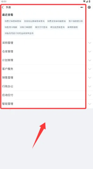 亿建通协同(建材办公软件) 亿建通协同(建材办公软件)
