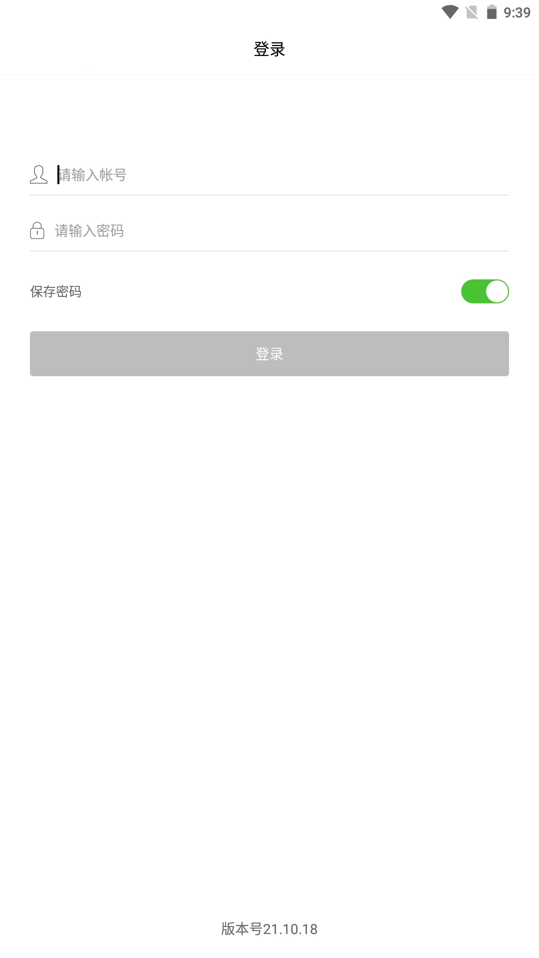 亿建通协同(建材办公软件) 亿建通协同(建材办公软件)