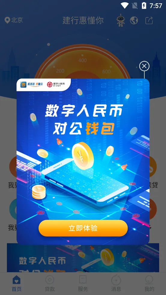 ���лݶ���2026���ذ�װv4.29.0 �ٷ���