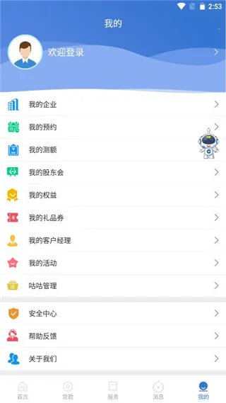 建行惠懂你2025下载安装 建行惠懂你2025下载安装
