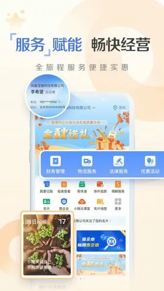 建行惠懂你2025下载安装 建行惠懂你2025下载安装