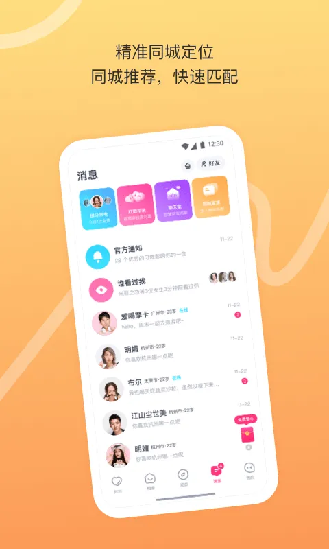�Զ�(��������ƽ̨)v2.3.8.1 �ֻ���