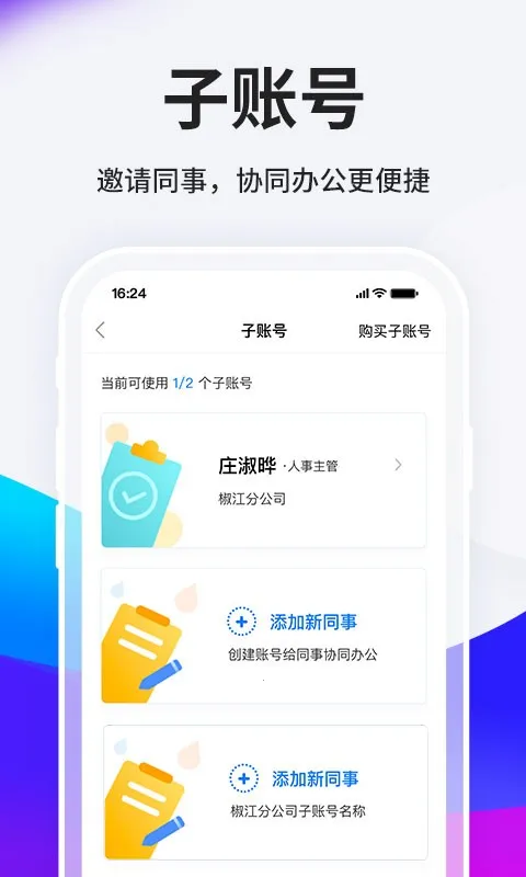 HRС����(��ҵ��Ƹ����)v6.1.4 ��Ѱ�