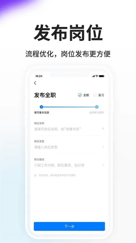 HRС����(��ҵ��Ƹ����)v6.1.4 ��Ѱ�