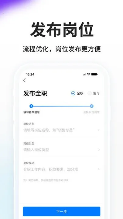 HRС����(��ҵ��Ƹ����)v6.1.4 ��Ѱ�