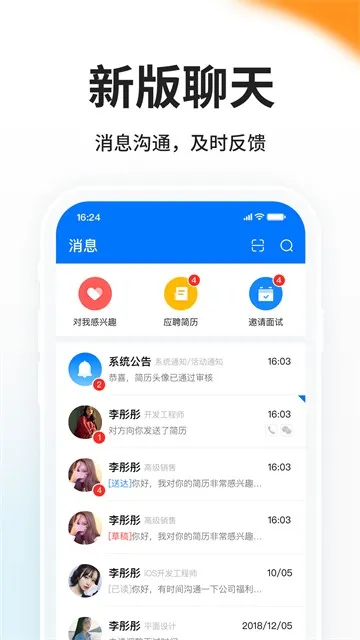 HRС����(��ҵ��Ƹ����)v6.1.4 ��Ѱ�