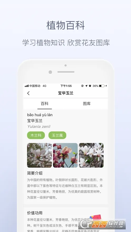 ������(ֲ��ʶ������)v3.2.22 �ֻ���