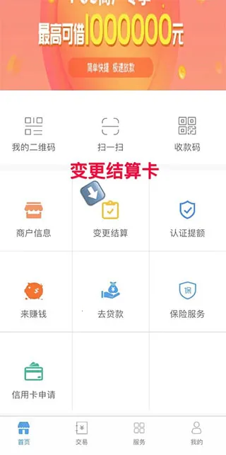 微掌铺安卓版手机版 微掌铺安卓版手机版