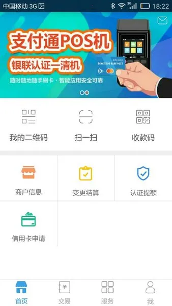 微掌铺安卓版手机版 微掌铺安卓版手机版