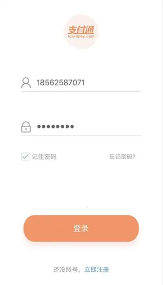 微掌铺安卓版手机版 微掌铺安卓版手机版