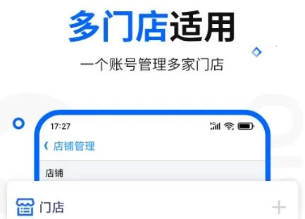 智慧商贸进销存安卓版手机版 智慧商贸进销存安卓版手机版