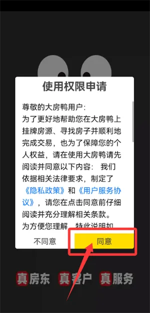 大房鸭(房产交易平台) 大房鸭(房产交易平台)