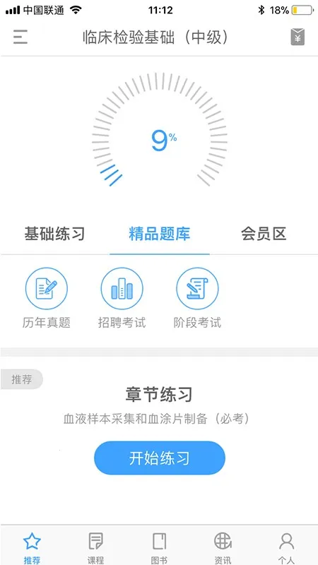 �����(ҽ����������)v3.0.0.0 �ٷ���