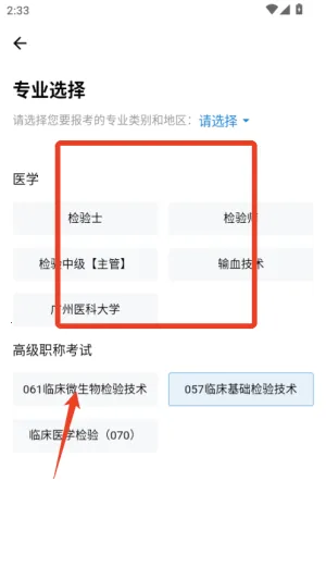 润题库(医考备考软件) 润题库(医考备考软件)