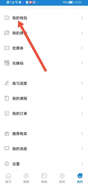 润题库(医考备考软件) 润题库(医考备考软件)