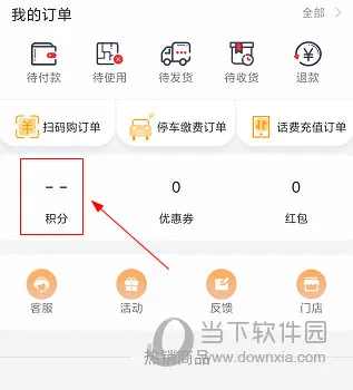 掌尚北国(移动购物平台) 掌尚北国(移动购物平台)