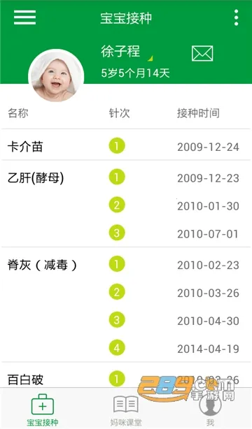 ����ͨ(��ͯ�������)v2.0.46 ��Ѱ�