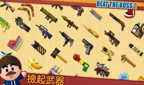 暴打老板2(解压暴打游戏)v1.0 免费版