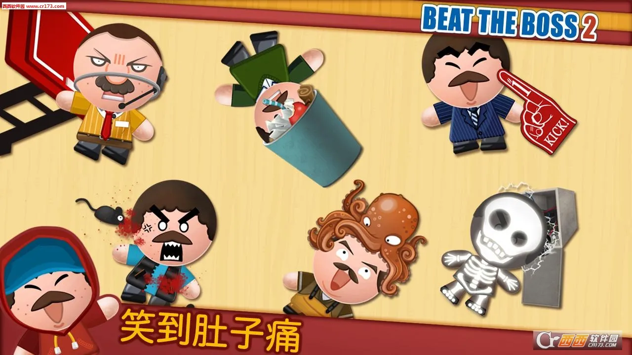 暴打老板2(解压暴打游戏)v1.0 免费版