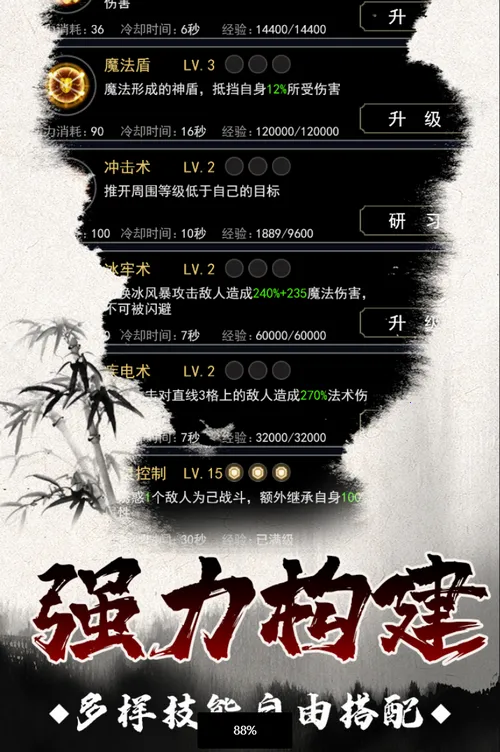 ħ�����(���Ժ�ս����)v1.0 �ֻ���