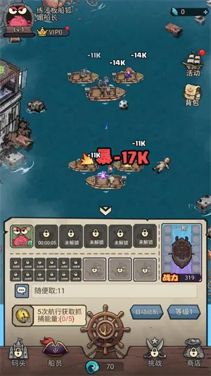 魔剑奇兵(策略海战手游) 魔剑奇兵(策略海战手游)